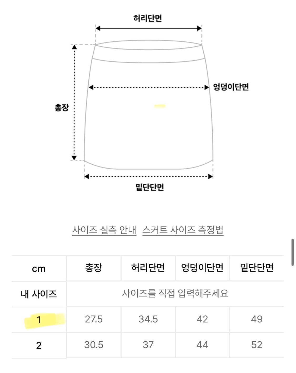 플레어업 Asymmetrical Layered Mini Skirt  상품이미지5