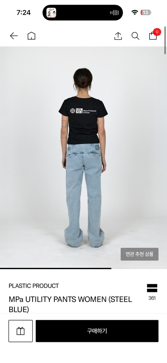 플라스틱프로덕트 팬츠 상품이미지1
