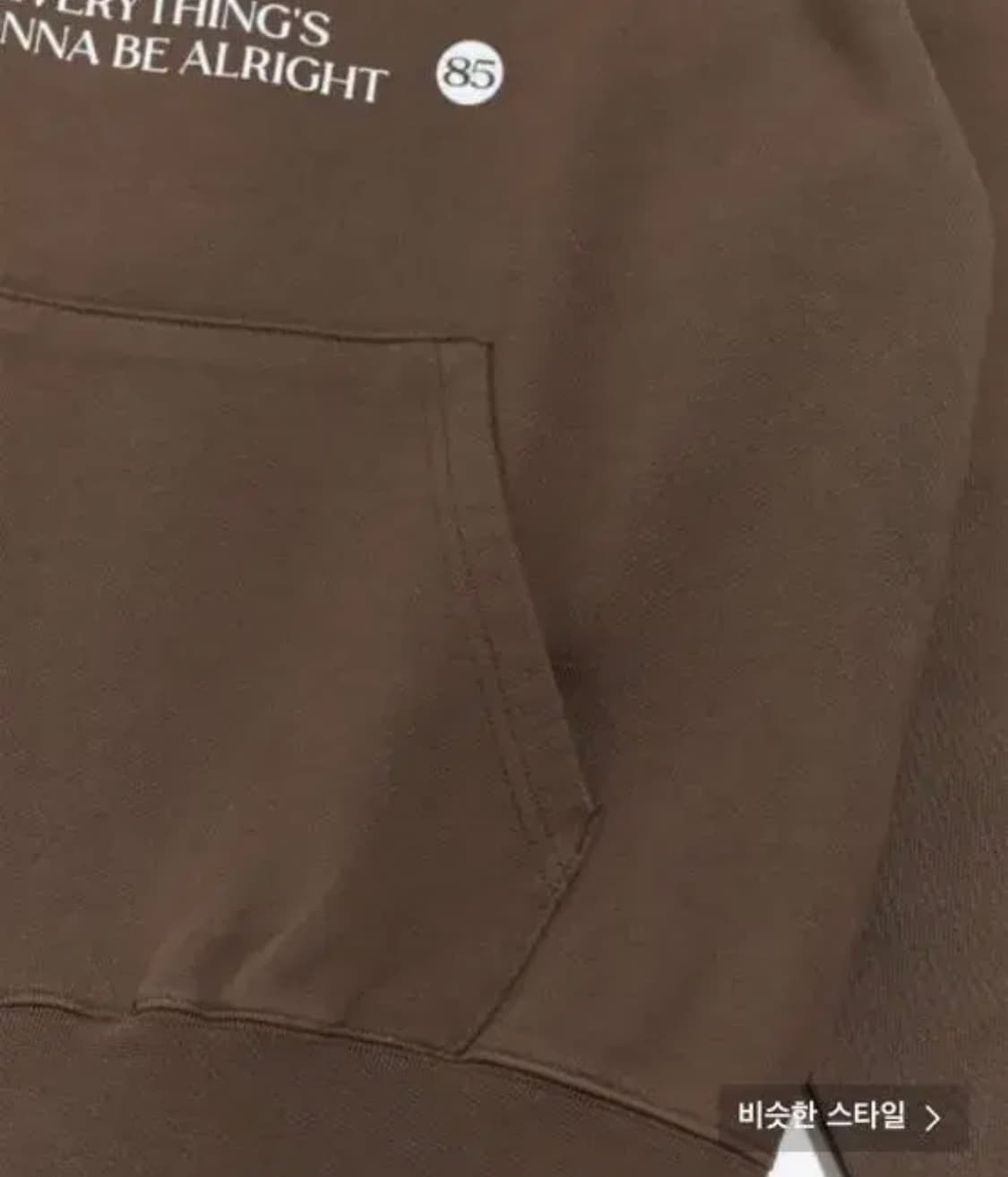 헬로우선라이즈 후드티 브라운  상품이미지5