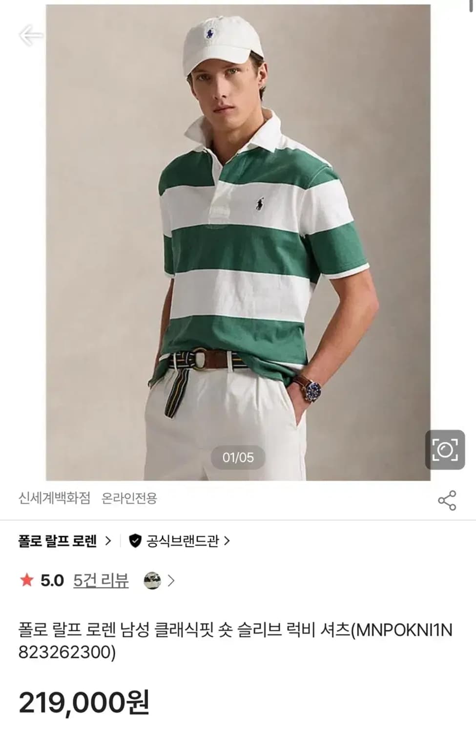 폴로 랄프로렌 클래식핏 반팔 럭비티셔츠 M사이즈 상품이미지5