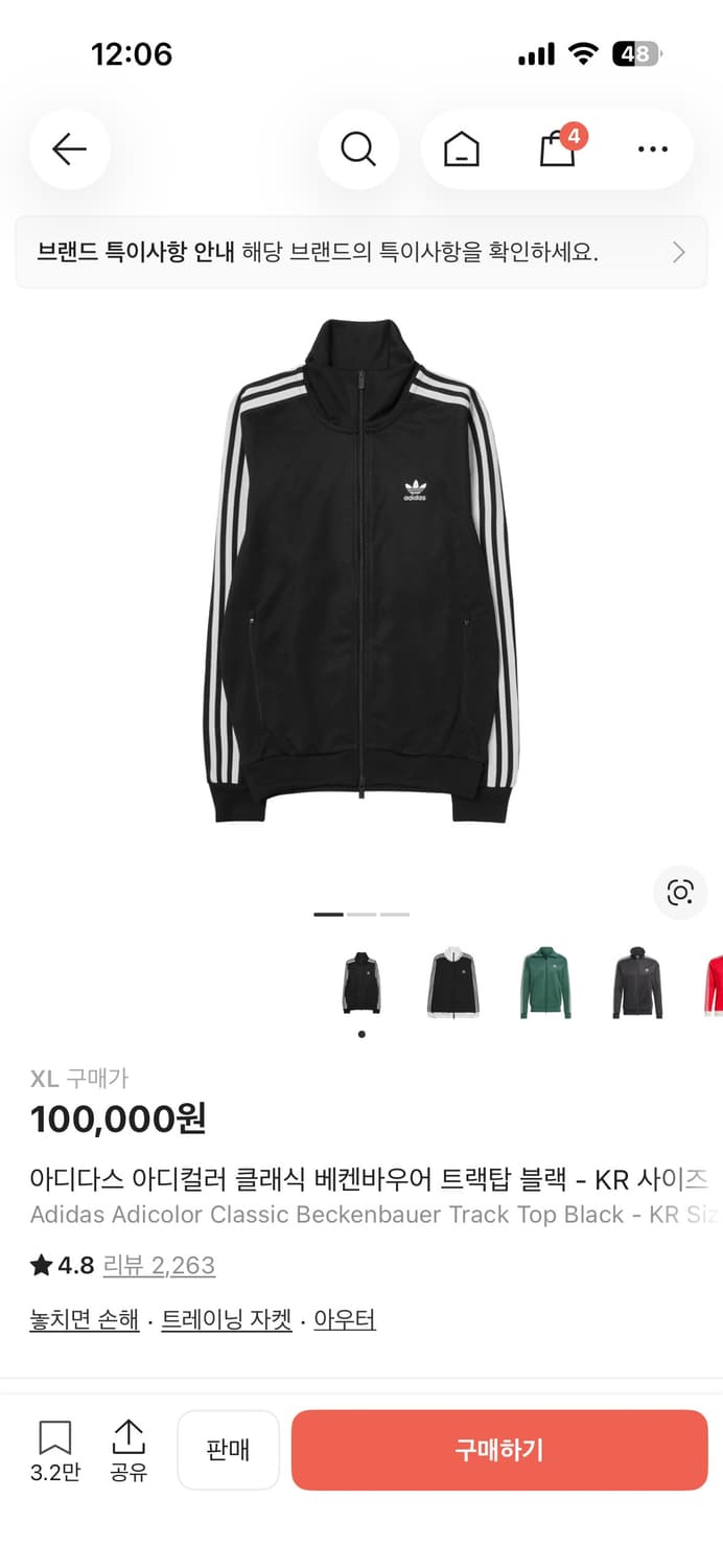 아디다스 져지 상품이미지1