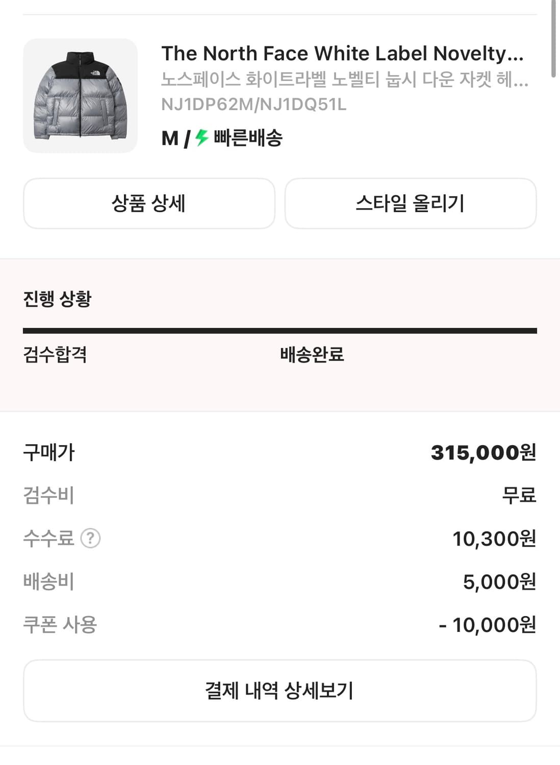노스페이스 화이트라벨 눕시 상품이미지2
