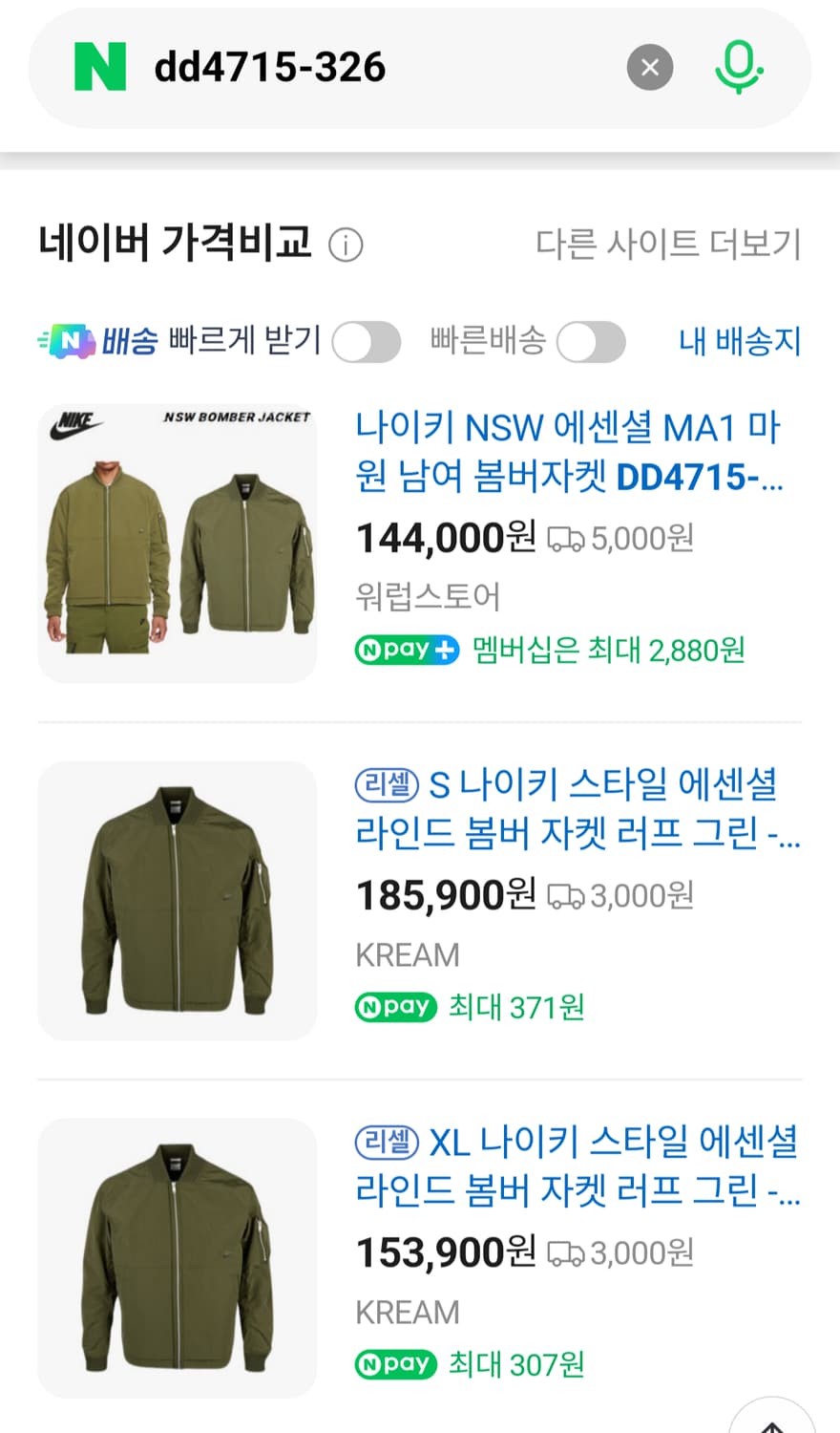 나이키 스타일 에션셜 봄버 자켓 상품이미지10