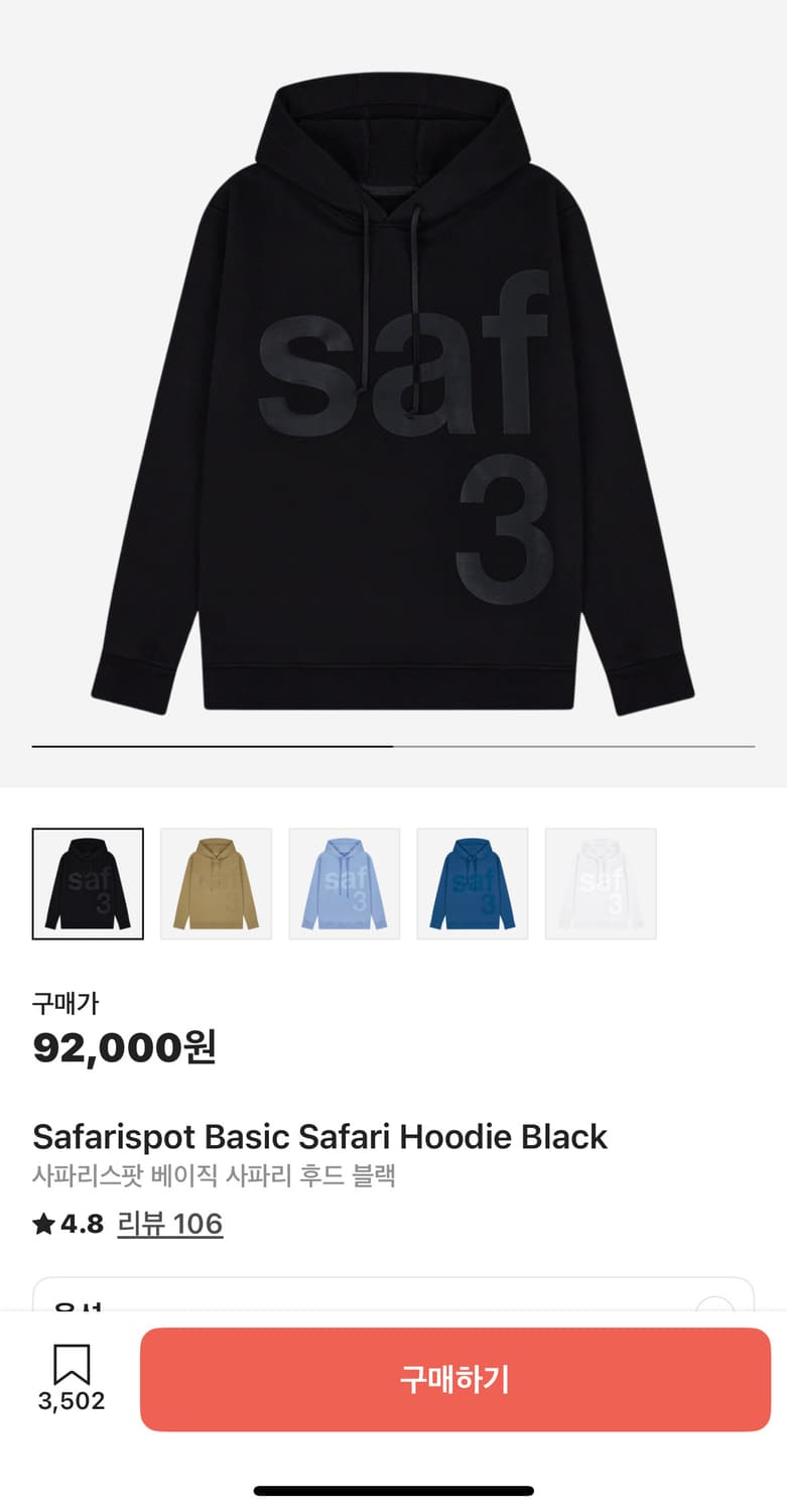 사파리스팟 후드티 상품이미지1