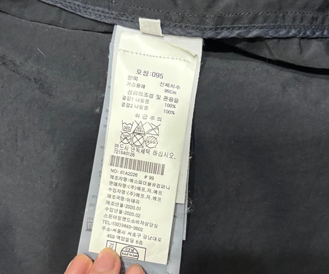 스톤 아일랜드 자켓 상품이미지6