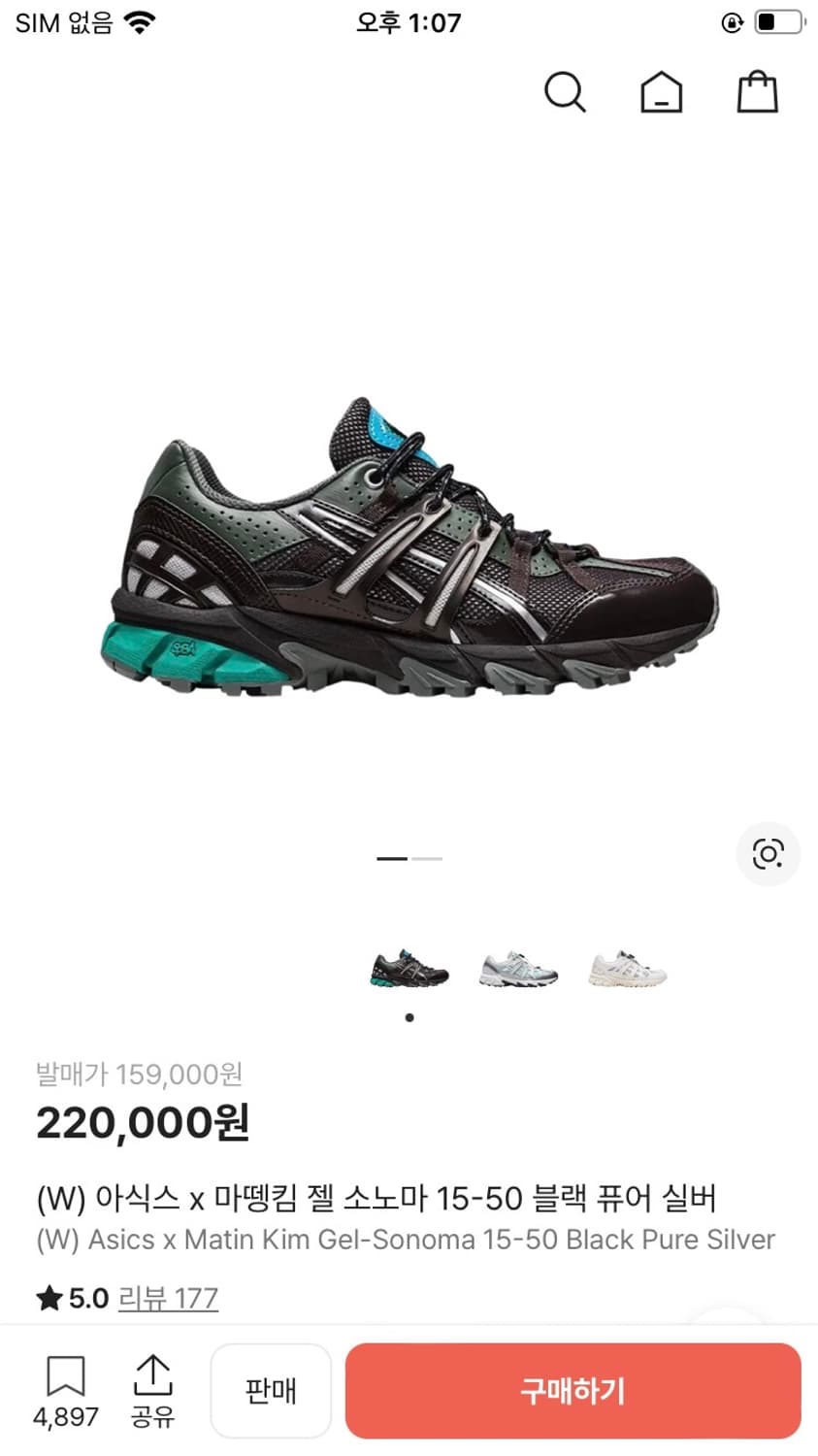 아식스 x 마뗑킴 젤 소노마 50-15 운동화 사이즈250  상품이미지9