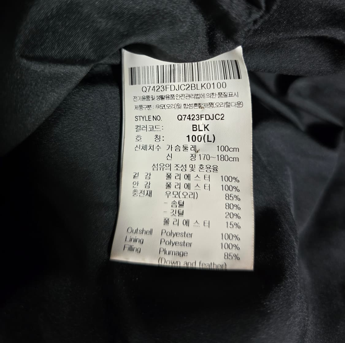 르꼬끄 남자 덕다운 롱패딩.
싸이즈 100 상품이미지6