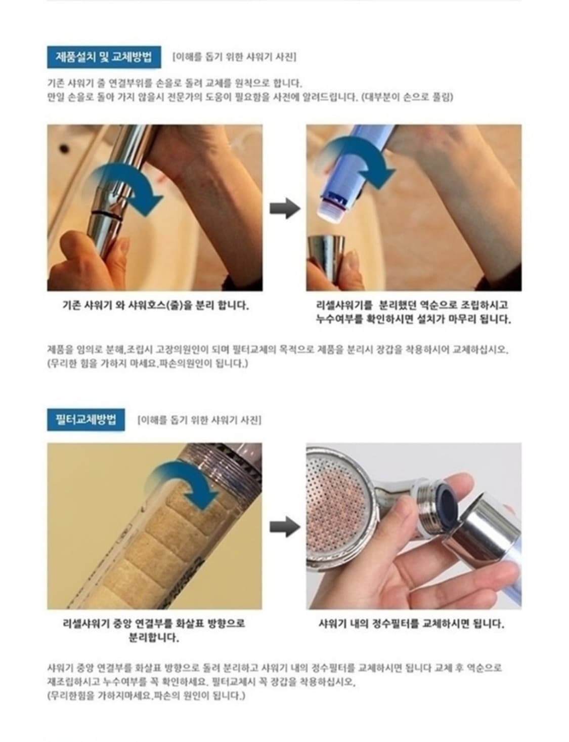 NEW 리셀 수압상승 녹물제거 샤워기 필터포함 상품이미지3