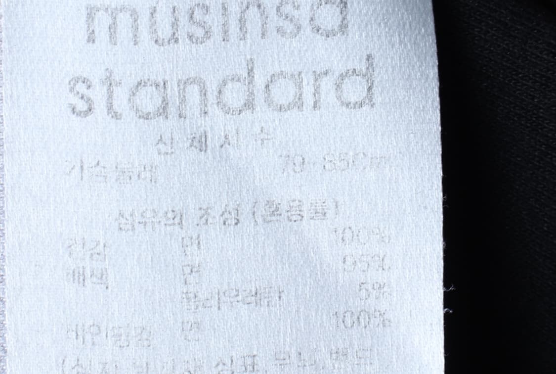 W(S) 무신사 스탠다드 긴팔티셔츠 무지 블랙 기본-H3H33933 상품이미지6