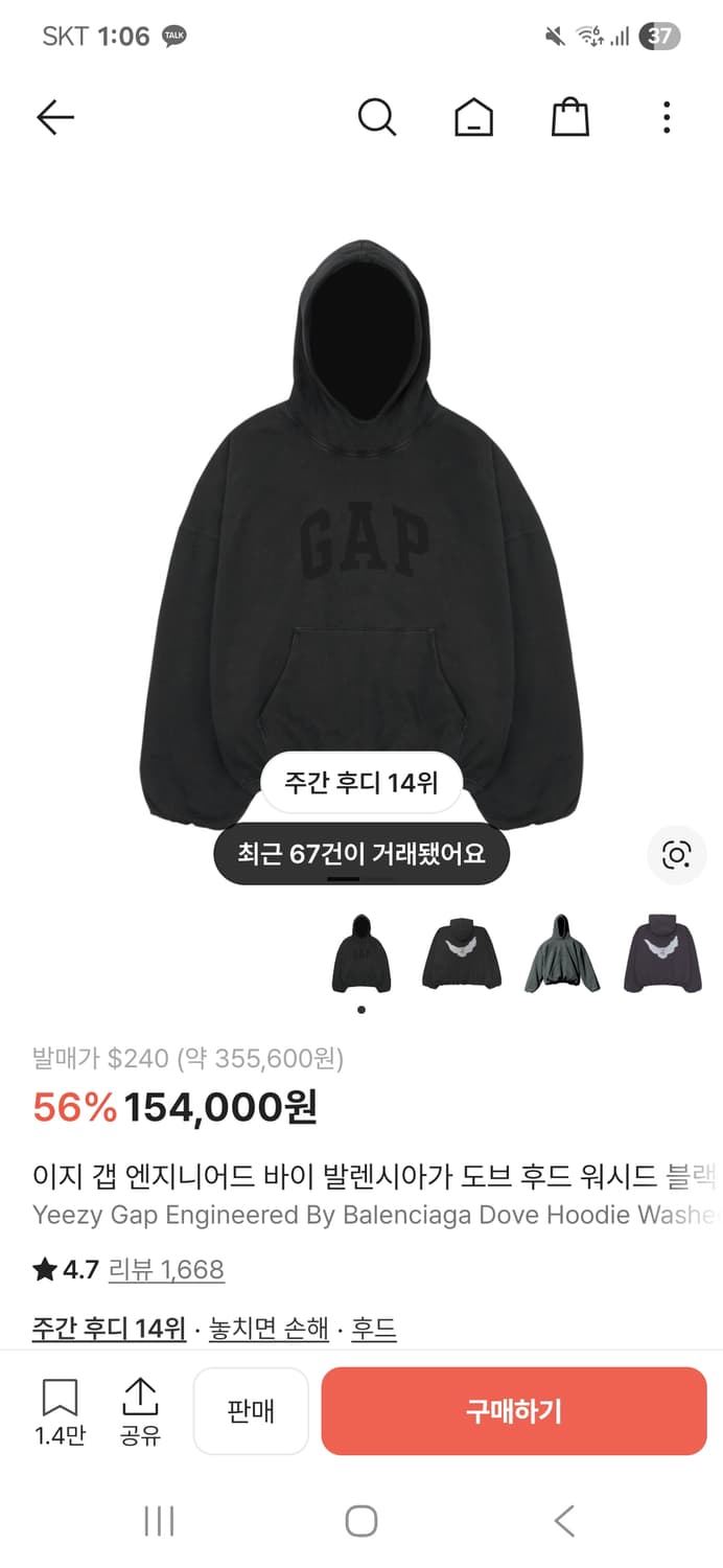 발렌시아가 갭 이지 후드티 m사이즈 상품이미지1