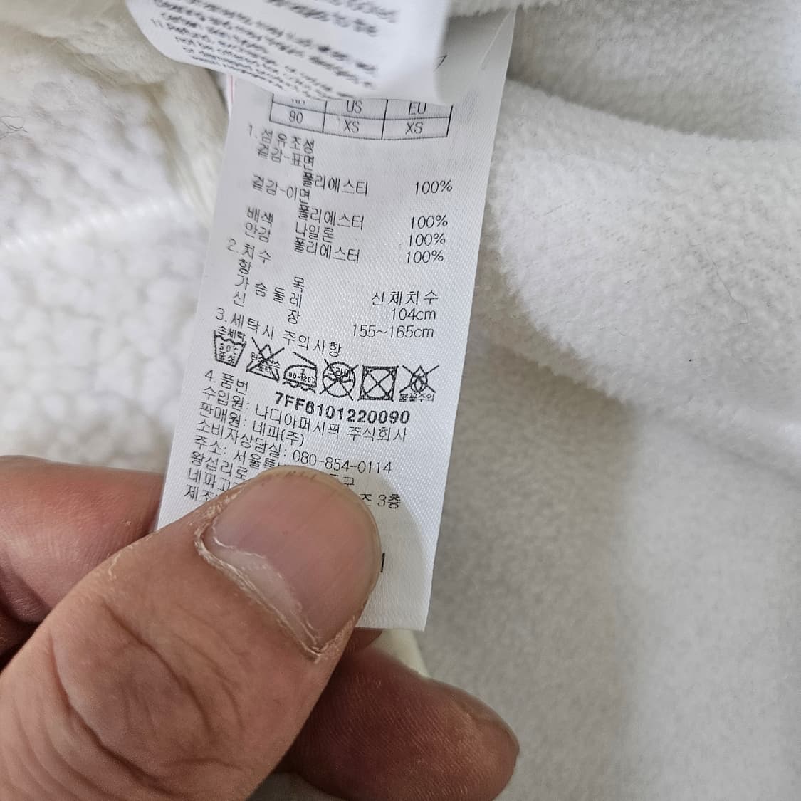 90 네파 기모 후리스 0304Y 상품이미지5