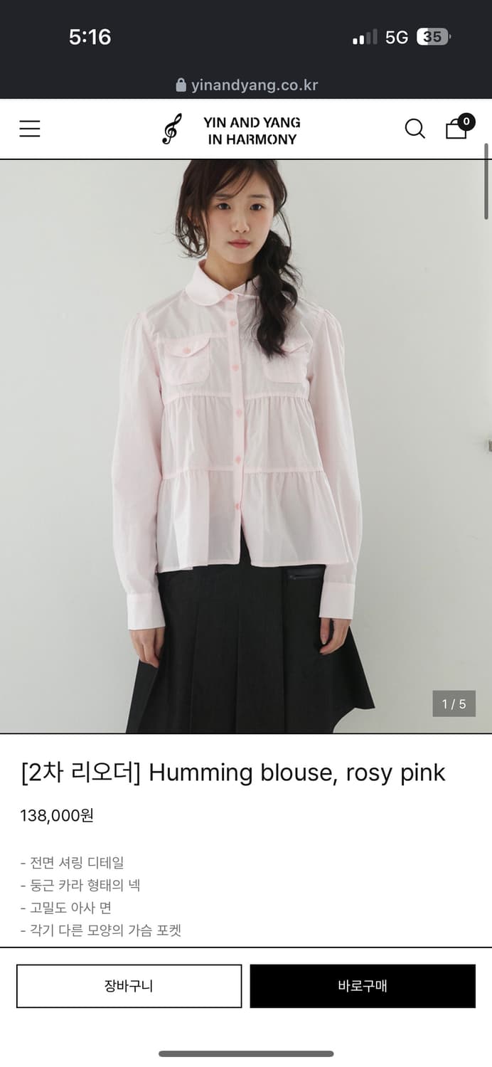 인앤양 새상품 Humming blouse 상품이미지2