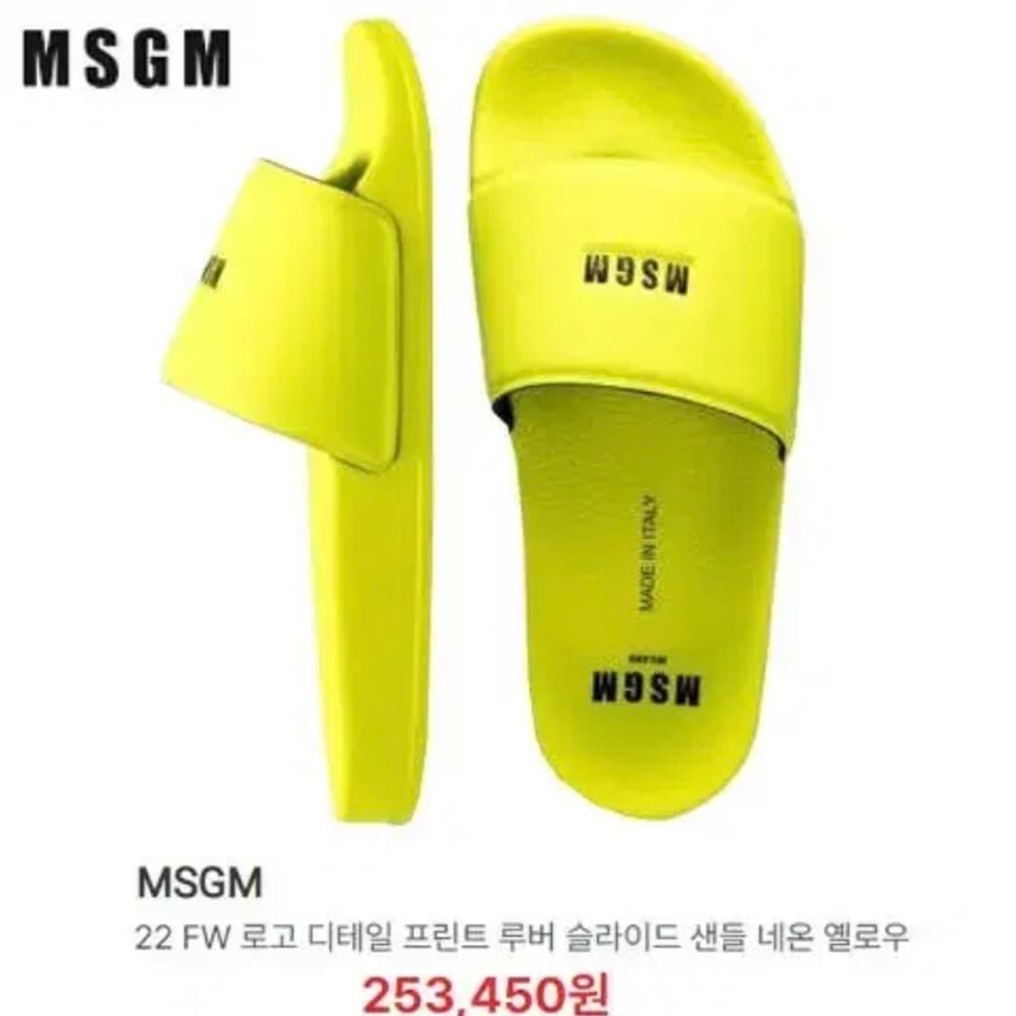 [정품] MSGM 엠에스지엠 로고프린트 루버 슬라이드 여성슬리퍼(240) 상품이미지10