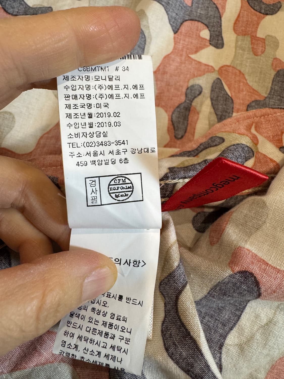 모니탈리 카모 셔츠 자켓 상품이미지9