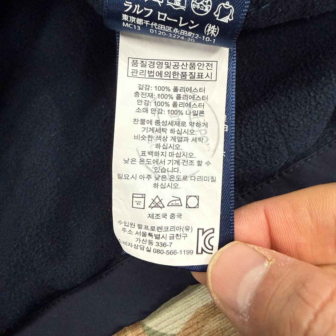 (XL)폴로 랄프로렌 우븐 페리 자켓(네이비,남빨) 상품이미지3