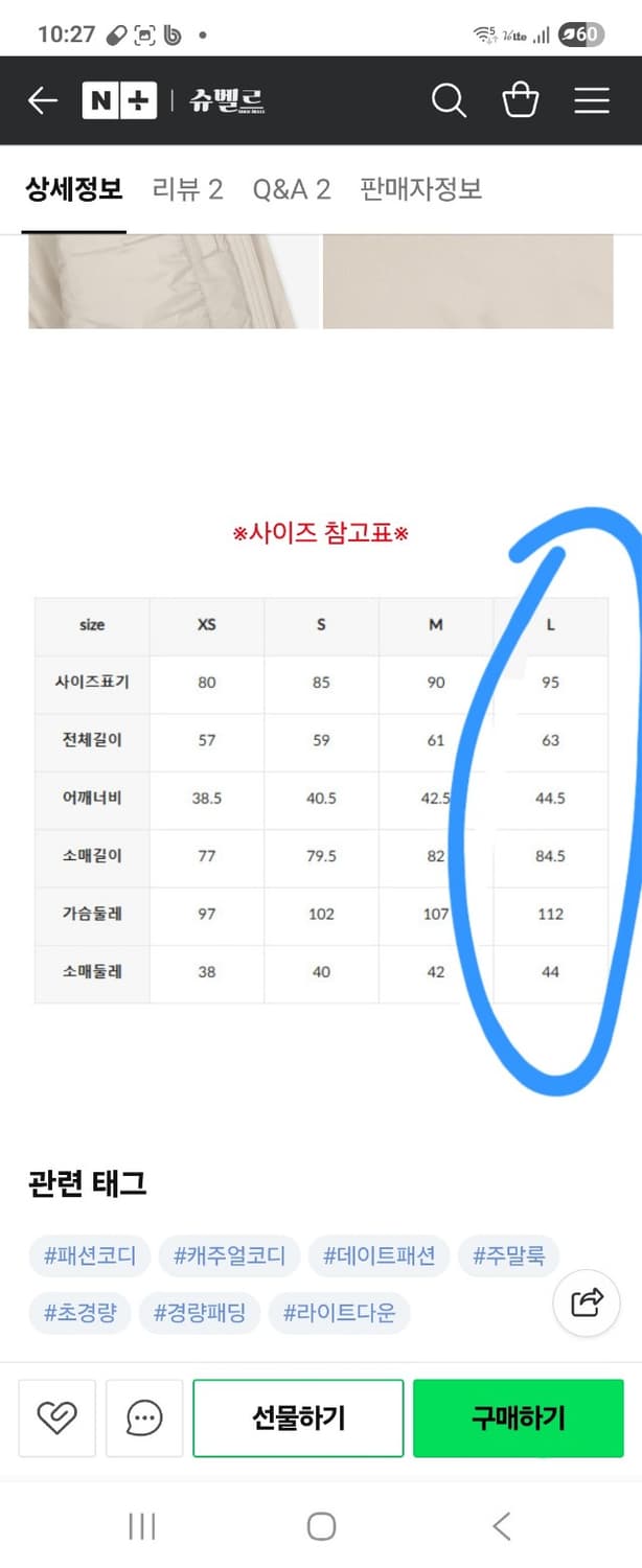 뉴발란스 여자 다운점퍼 25년 상품이미지10