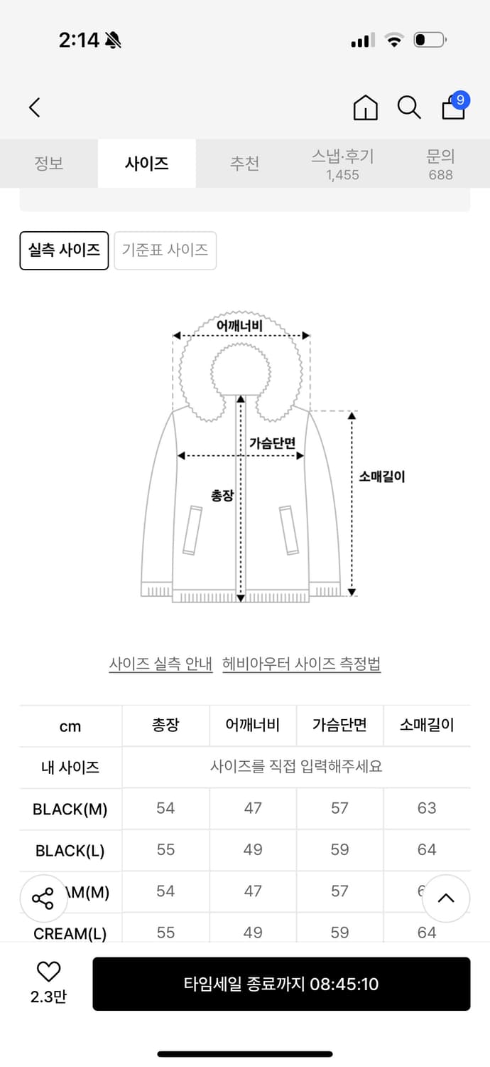 [문가영 착용] NICOLE SHORT PADDIING  상품이미지3