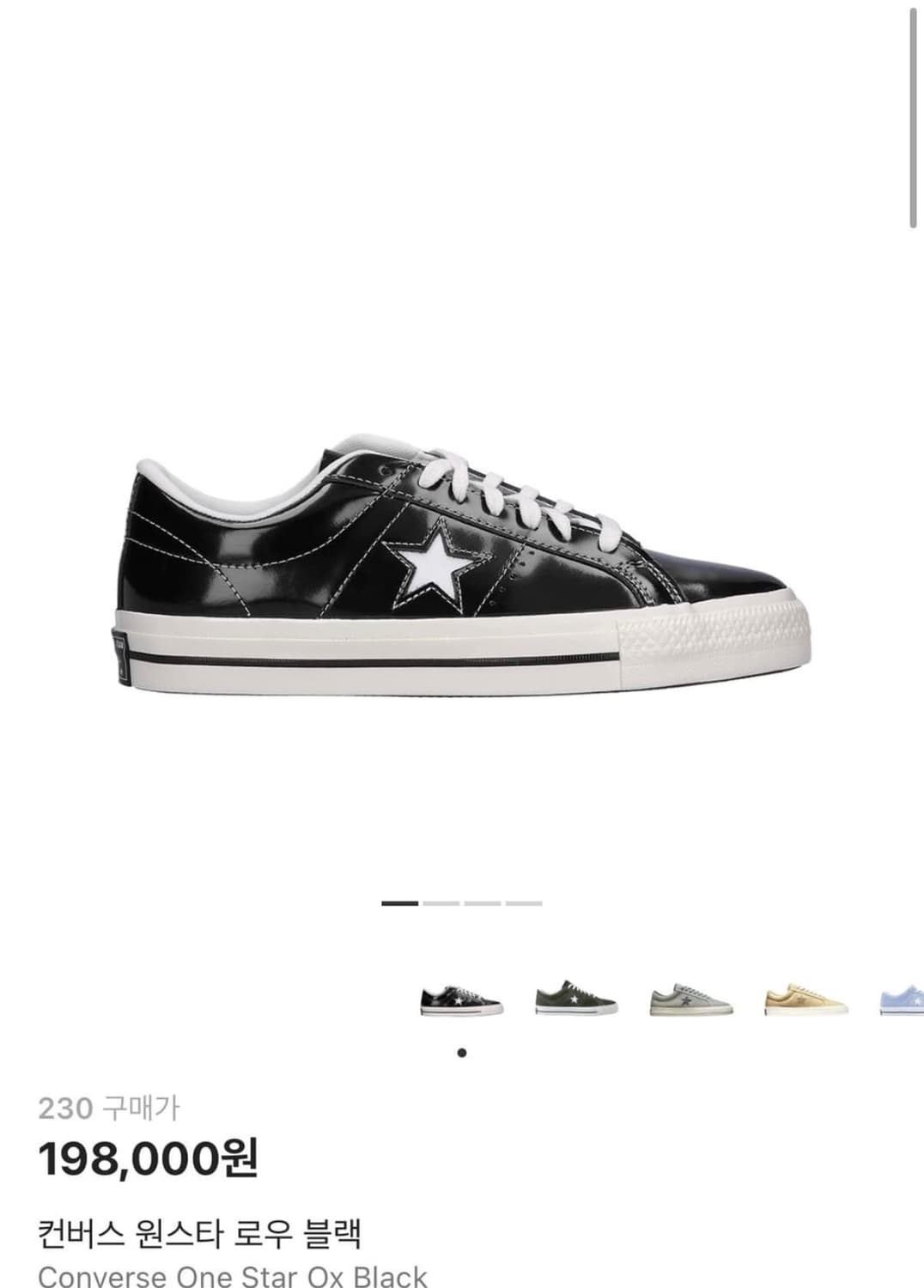 컨버스 원스타 로우 블랙 230 상품이미지1