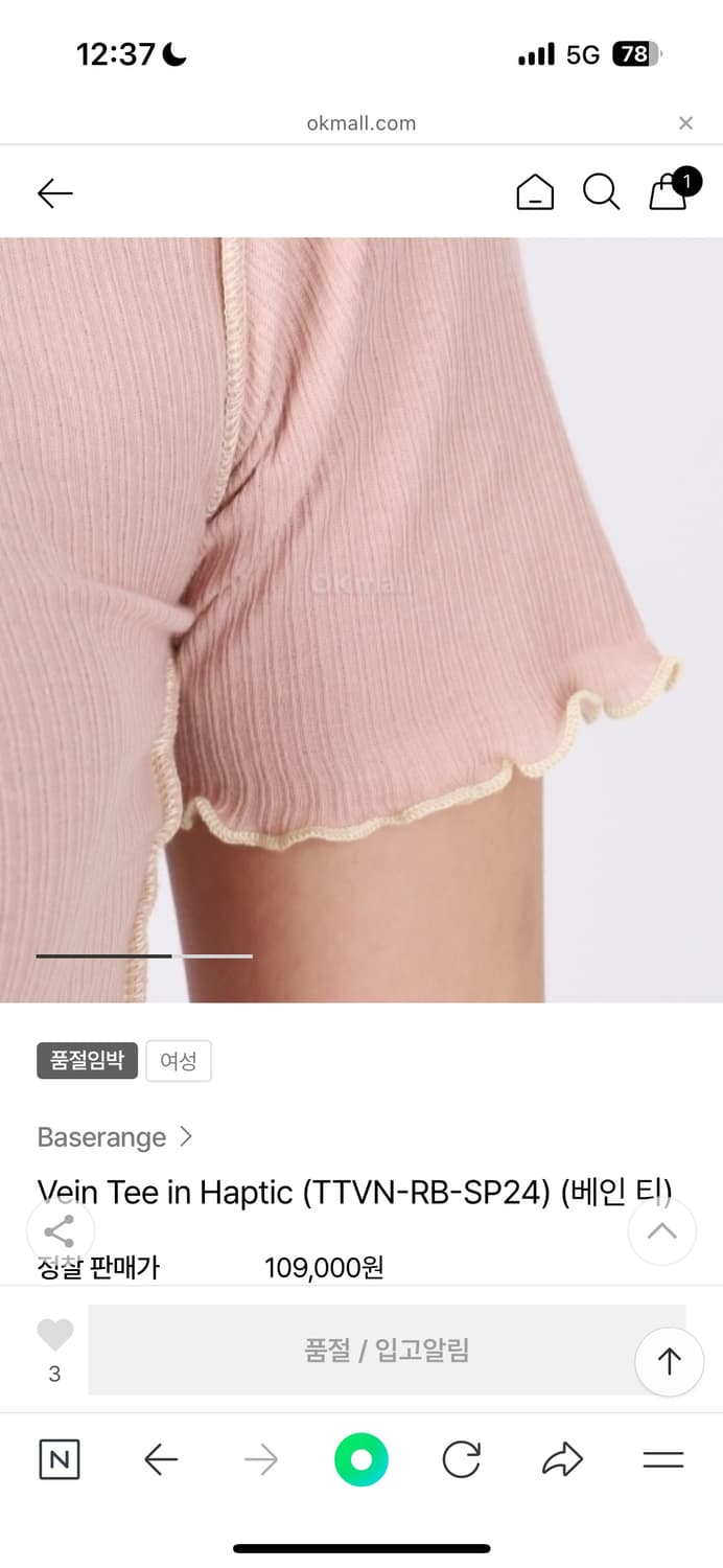 베이스레인지 베인 티 m 상품이미지2