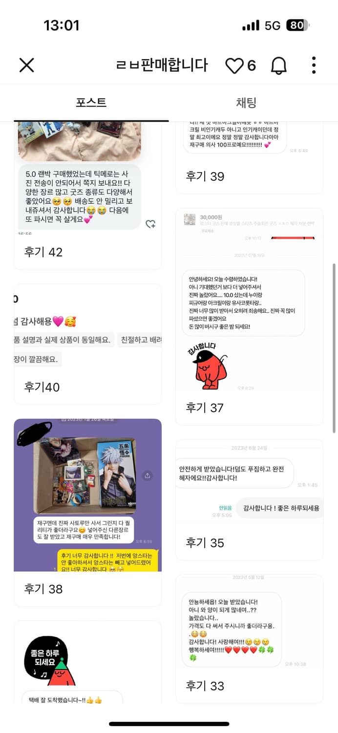 애니 랜박 애니 굿즈 랜덤박스 은혼 주술회전 블루록 오신령 히로아카 상품이미지3