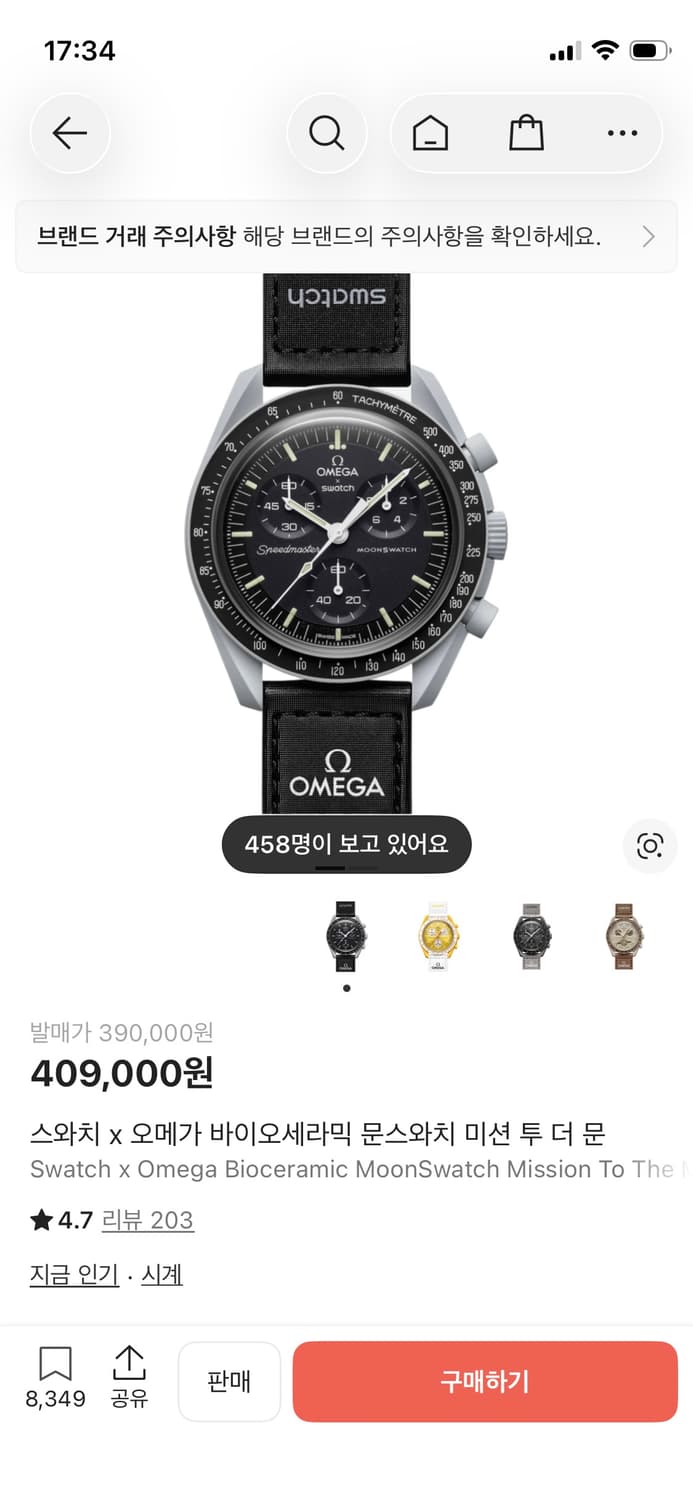 오메가X스와치 문스와치 머큐리 풀박스입니다 상품이미지3