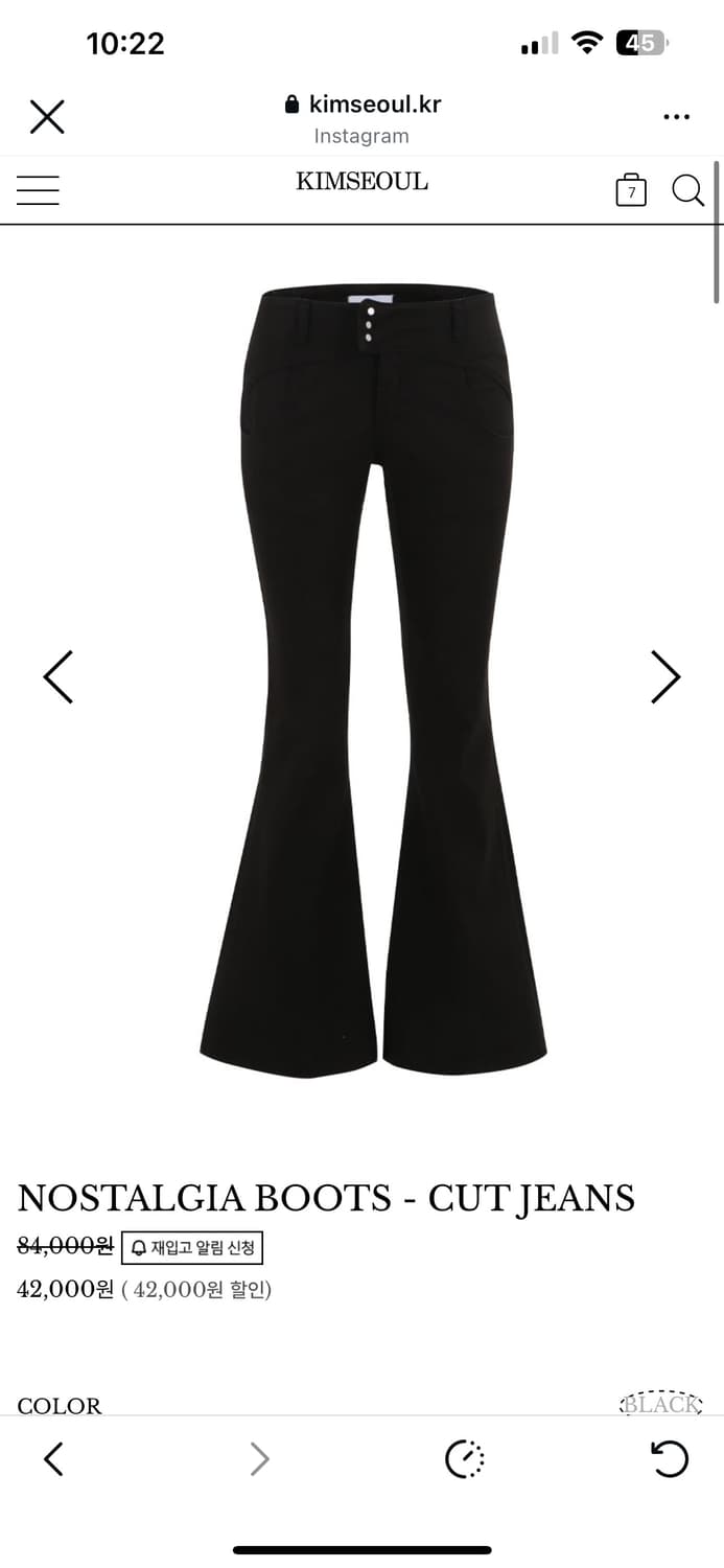 킴서울 노스텔지아 부츠컷 구해요  상품이미지1