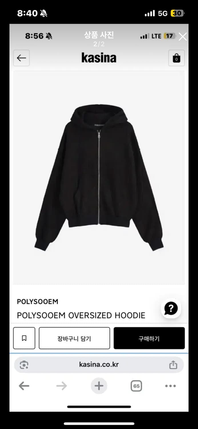 폴리수엠 오버사이즈드 후드집업 상품이미지2