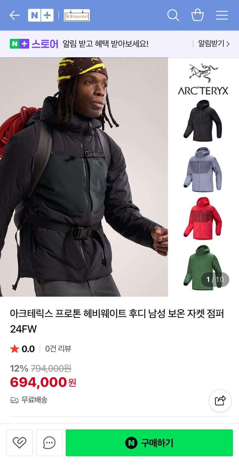 (S급) 아크테릭스 프로톤 헤비웨이트 후디 블랙 L 상품이미지1