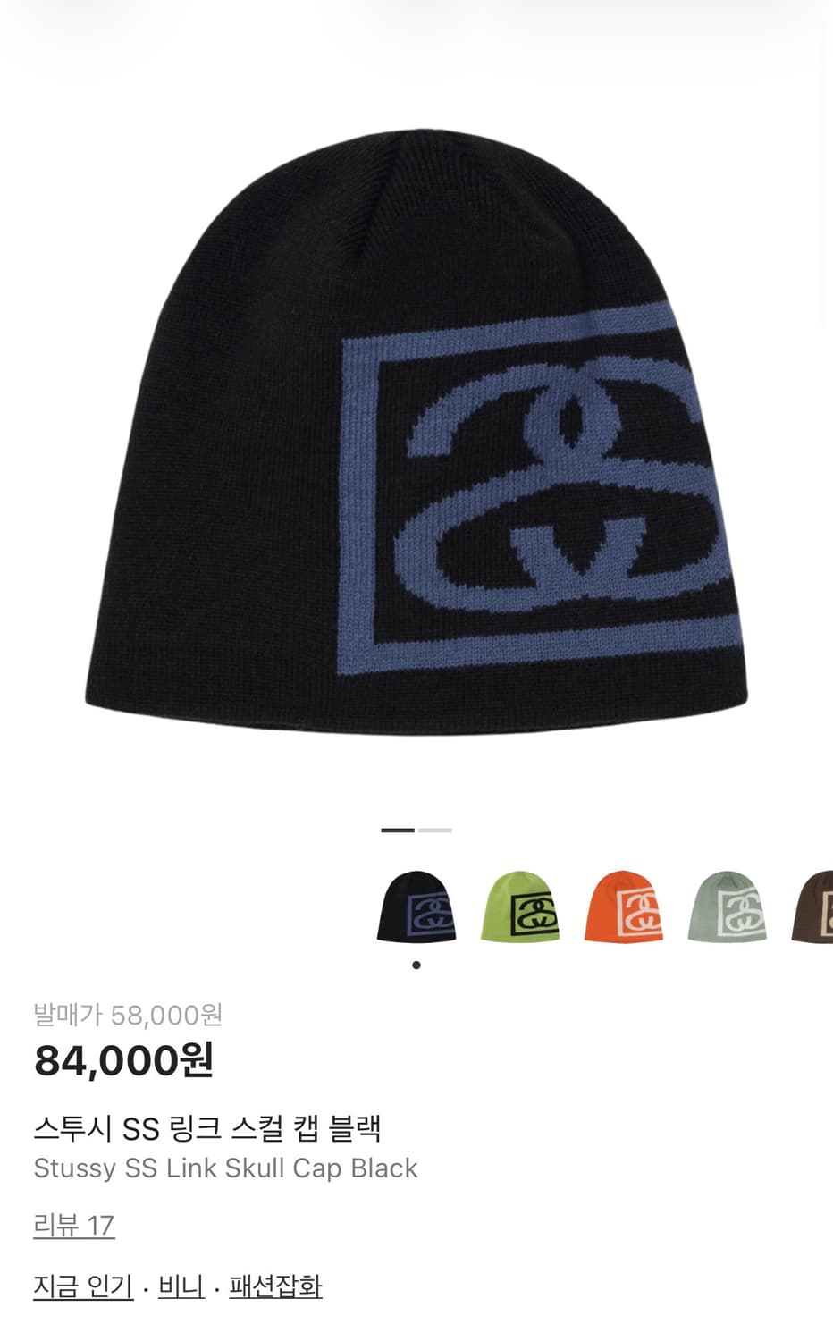 스투시 비니 상품이미지1