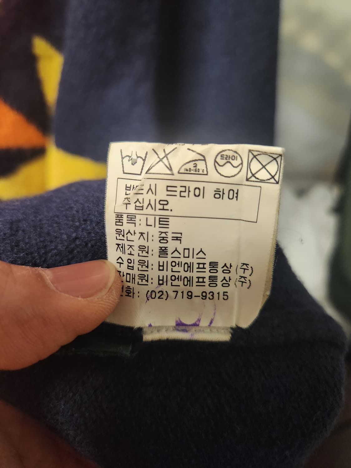 폴스미스 빈티지 스타 니트 L 상품이미지4