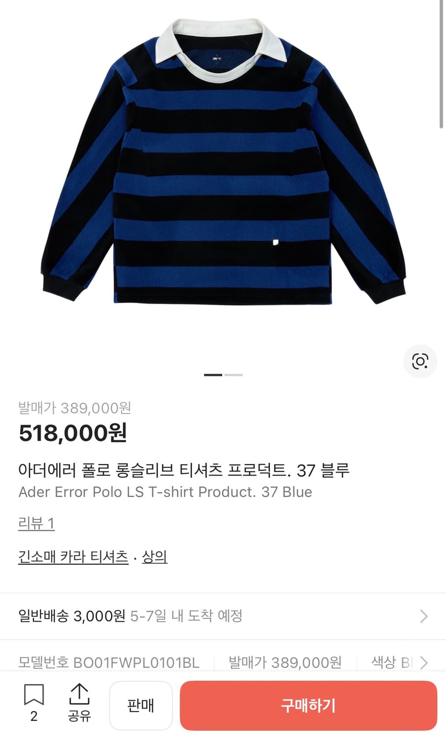 아더에러 폴로 롱슬리브 product 37-L 상품이미지1