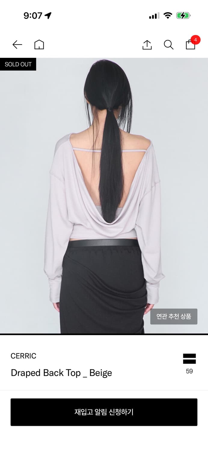 Cerric draped back top beige 상품이미지1