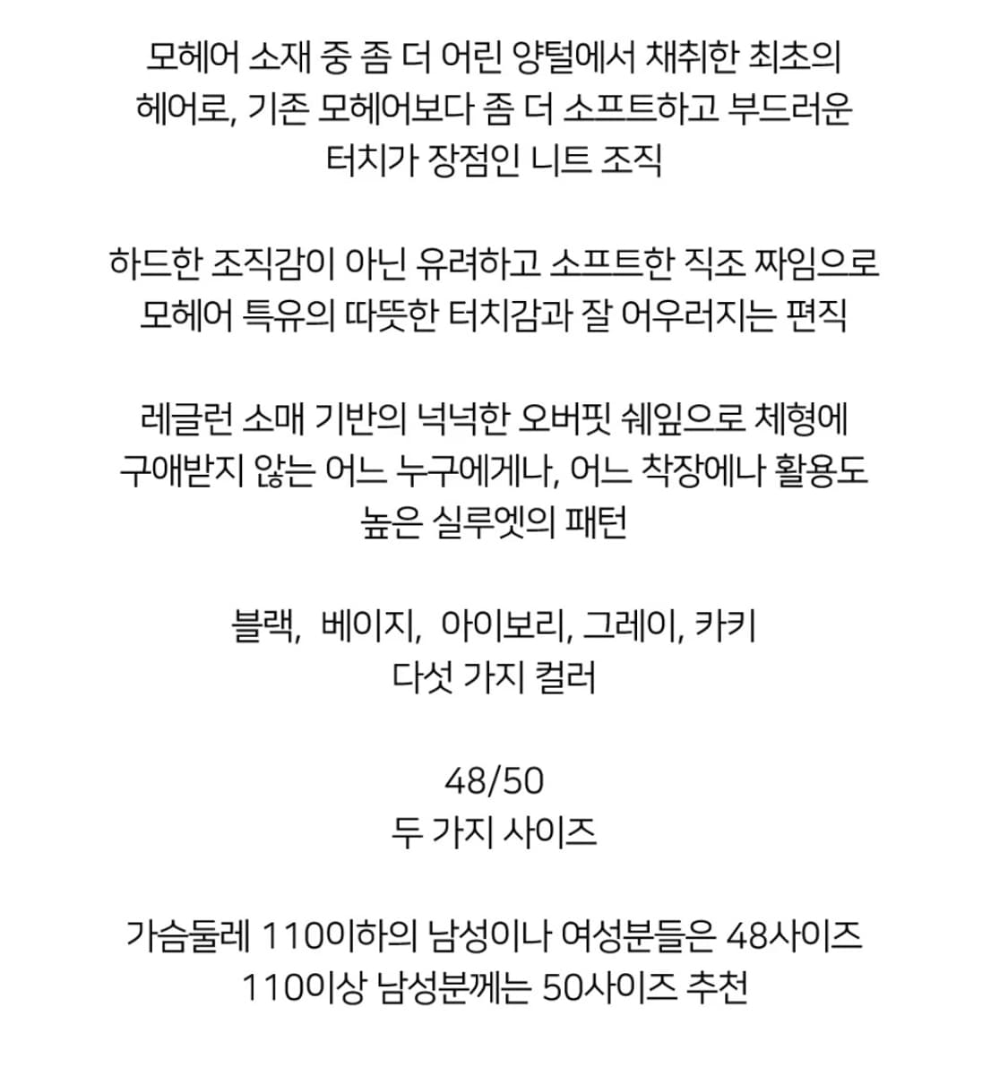 노이어 모헤어 블렌드 니트 48 상품이미지3