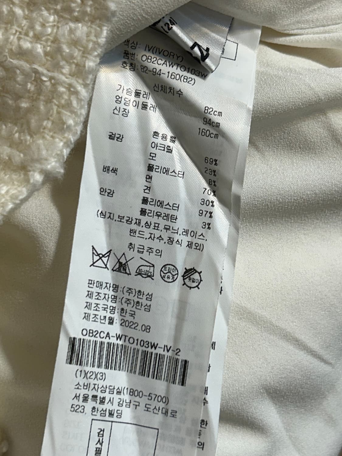 오브제 트위드 자켓 상품이미지9