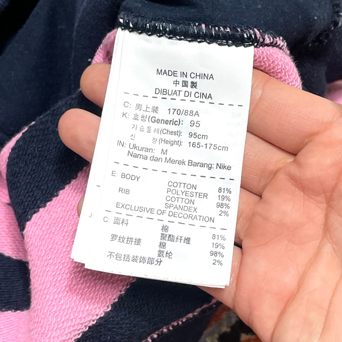  나이키 핑크 네이비 단가라 지퍼 맨투맨 남성M 상품이미지5