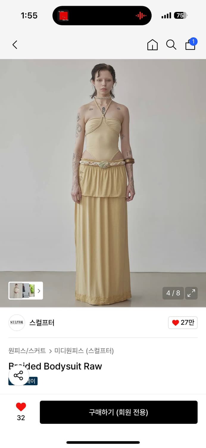 스컬프터 Braided Bodysuit Raw 상품이미지3