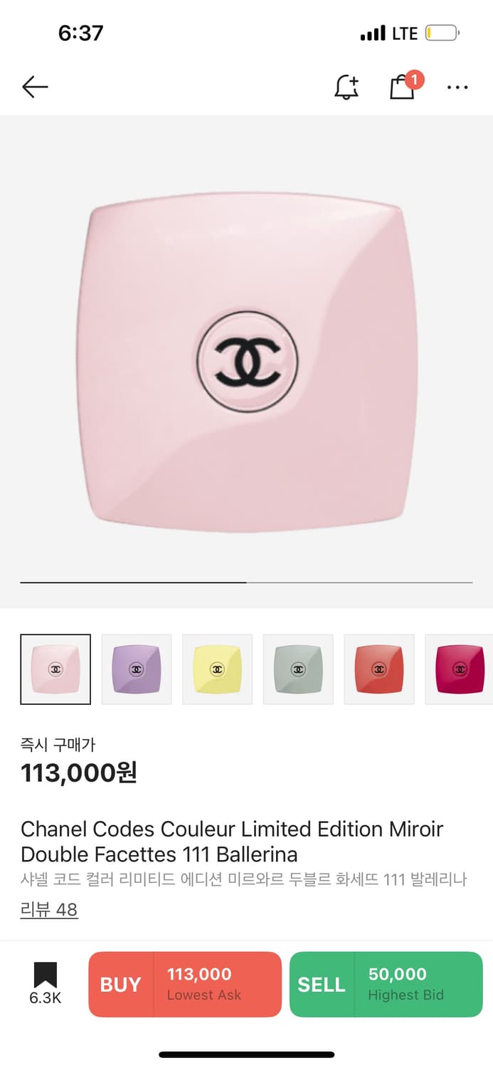 Chanel Codes Couleur Limited Edition Mir 상품이미지1