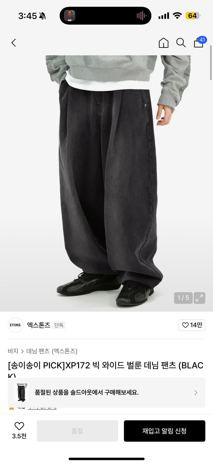 XP172 빅 와이드 벌룬 데님 팬츠 S 상품이미지1