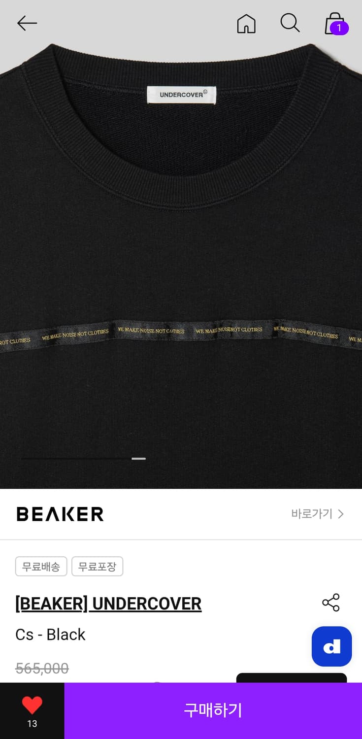 25ss 언더커버 스웻셔츠 상품이미지6