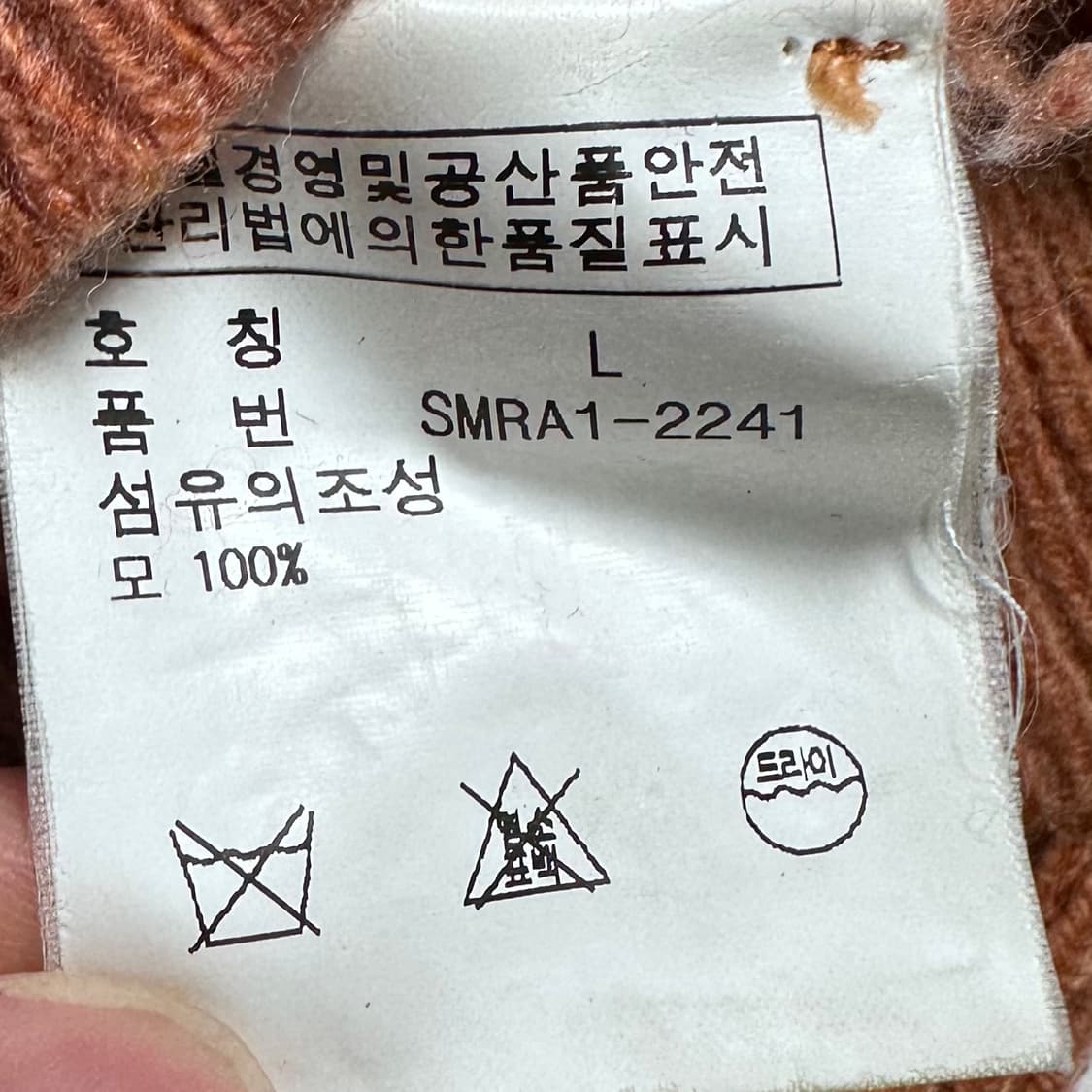폴로 랄프로렌 카라 니트   상품이미지6