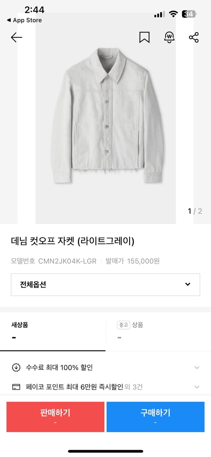 쿠어 컷오프 데님 자켓 L 상품이미지1