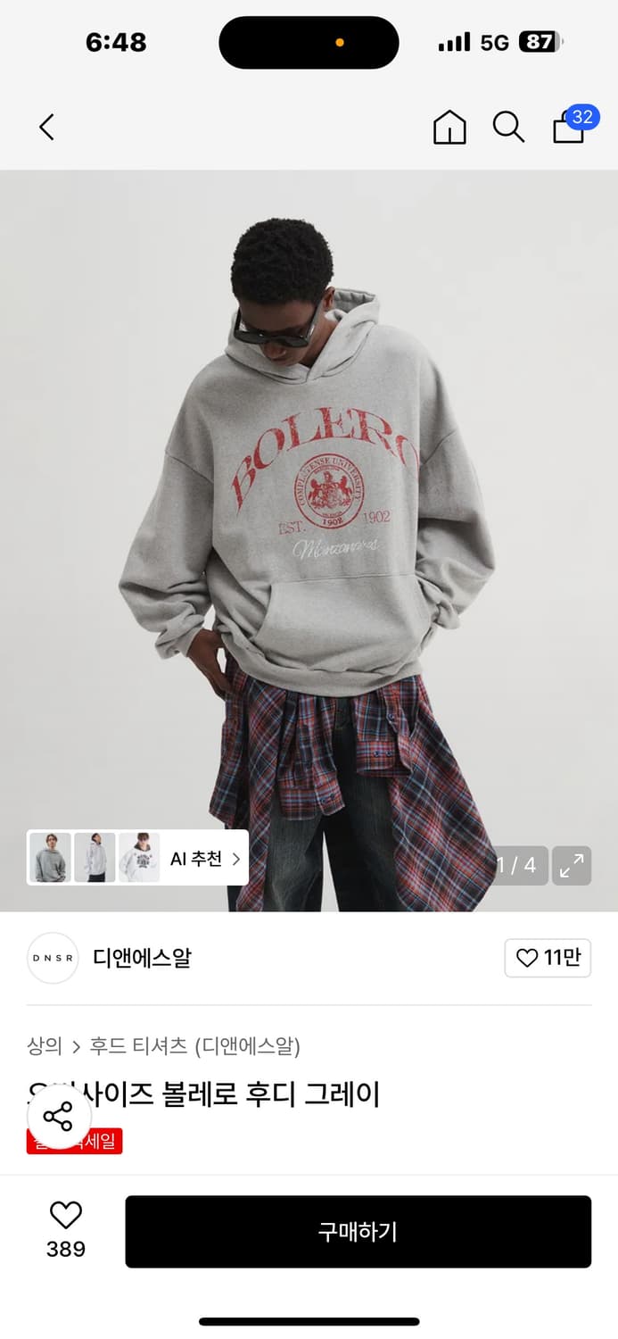 DNSR 오버사이즈 볼레로 후디 그레이 상품이미지1