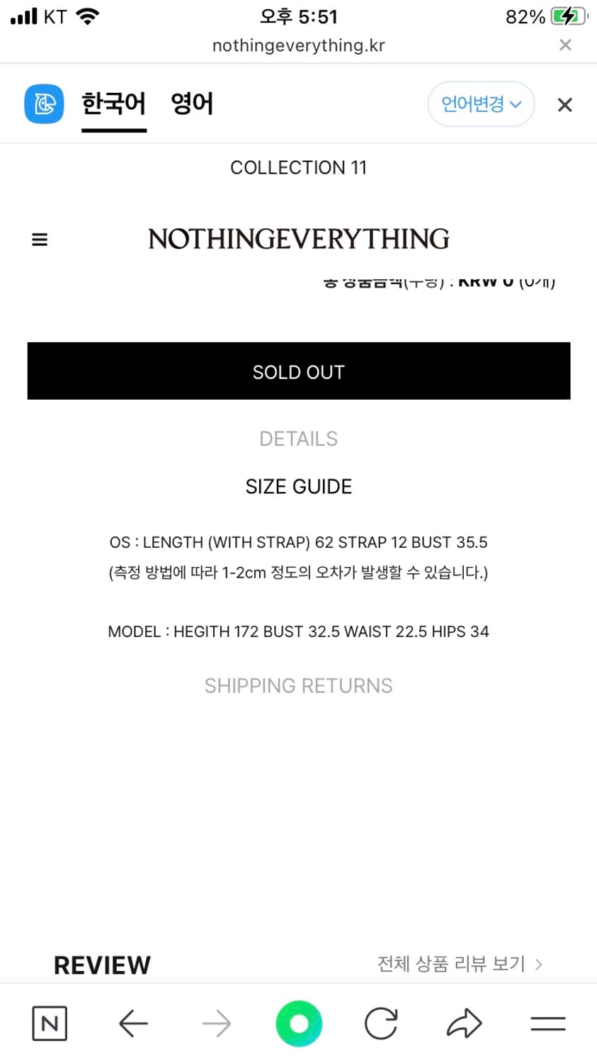 낫띵에브리띵 메쉬 슬리브리스 화이트 상품이미지4