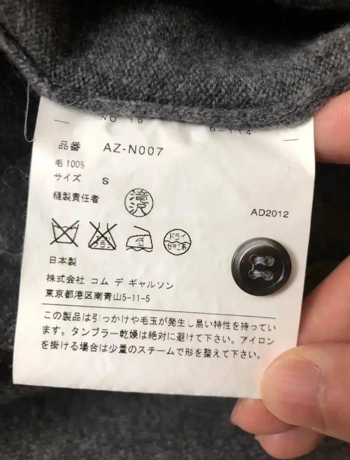 꼼데가르송 정품 가디건 상품이미지6