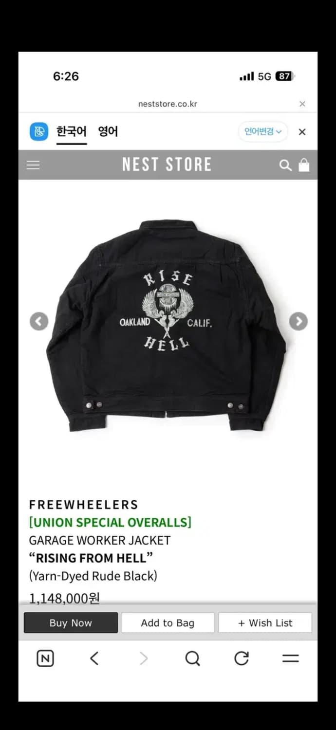 (단시간 1회착)프리휠러스 개러지 워크자켓 라이징 프롬헬 42 상품이미지2