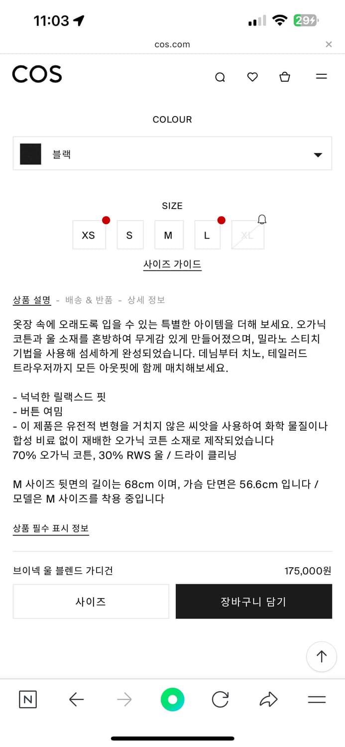 COS 코스 브이넥 울 블렌드 가디건 M 상품이미지6