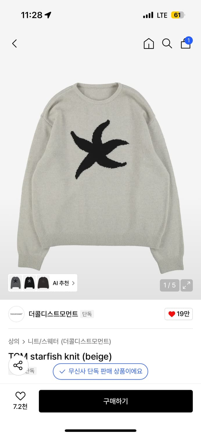 TCM starfish knit (beige) L 상품이미지1