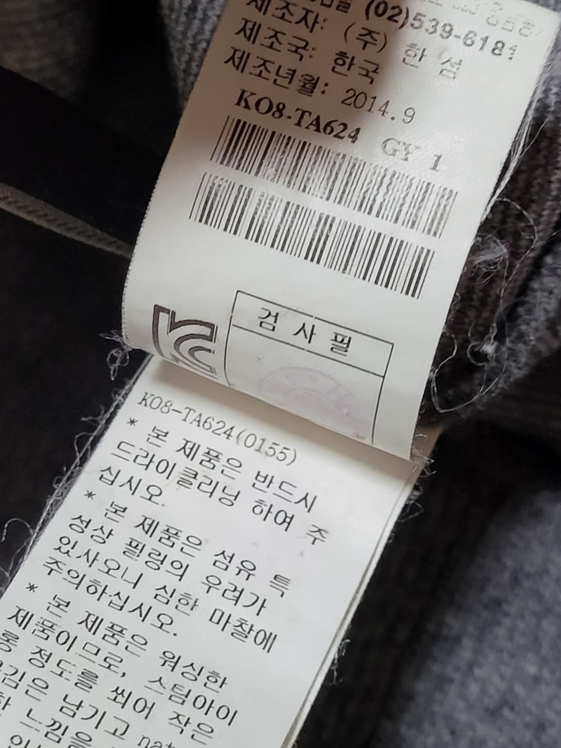[95] 시스템옴므 그레이 바둑판 맨투맨  상품이미지5