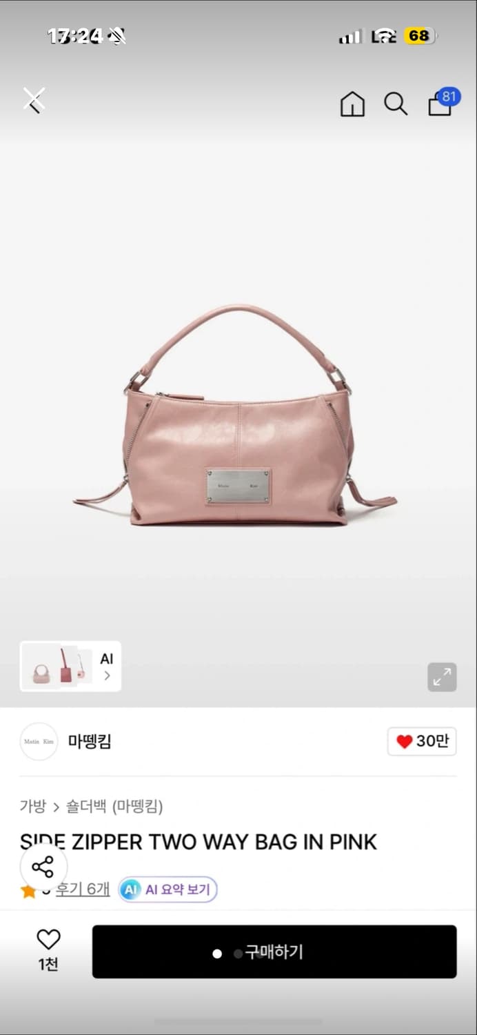 마뗑킴 사이드 지퍼 투웨이백 핑크 상품이미지1