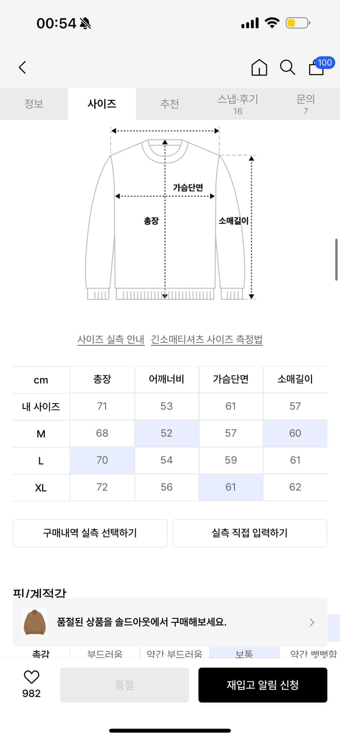 스컬프터 집업 xl 상품이미지5